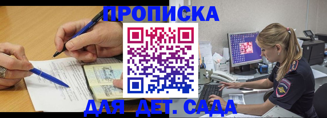 временная регистрация поиск в Химках